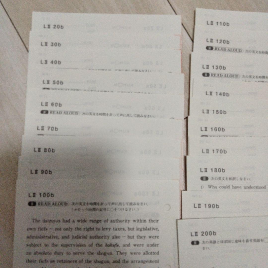 KUMON 英語LII教材　使用済み10枚＆未使用190枚　（計200枚）