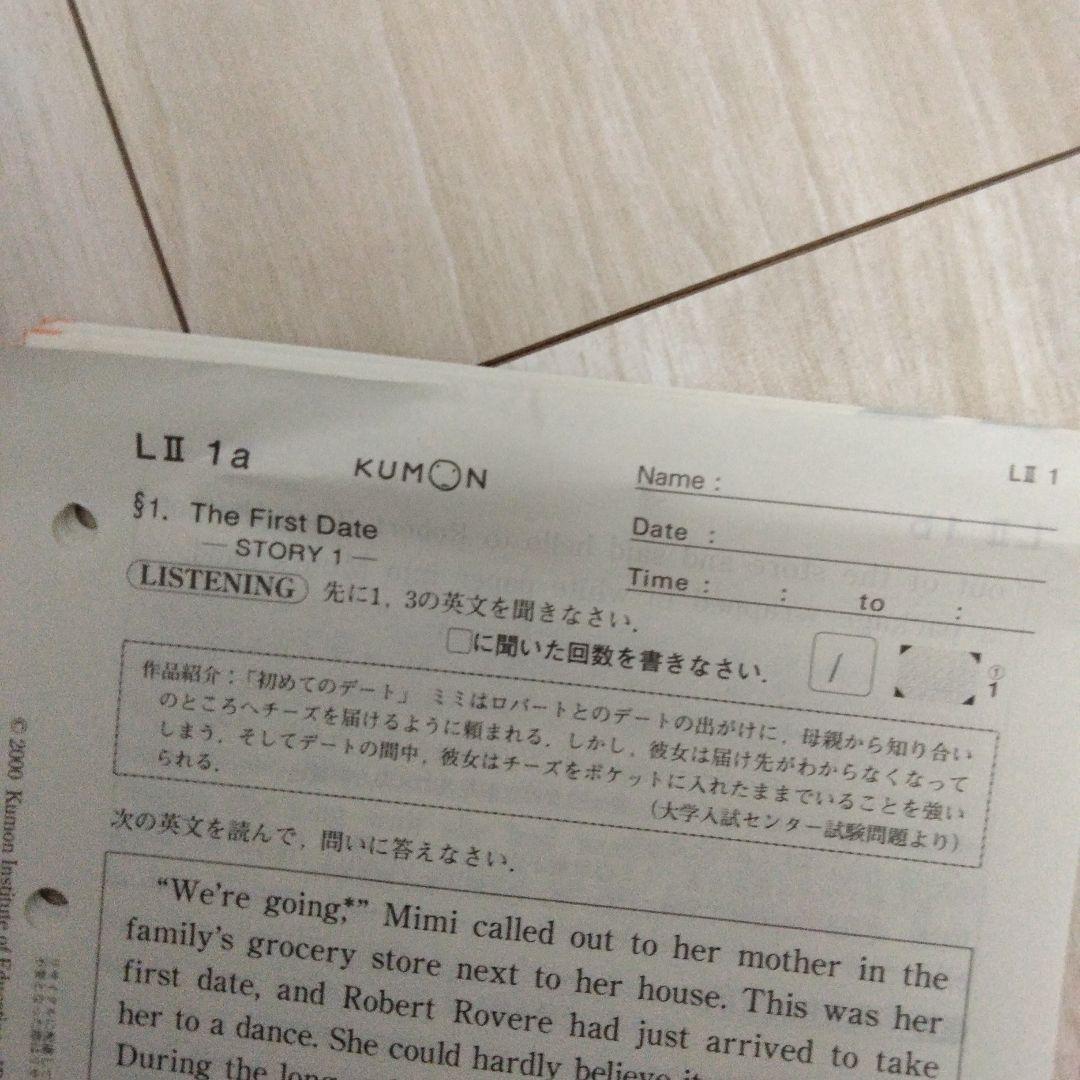 KUMON 英語LII教材　使用済み10枚＆未使用190枚　（計200枚）