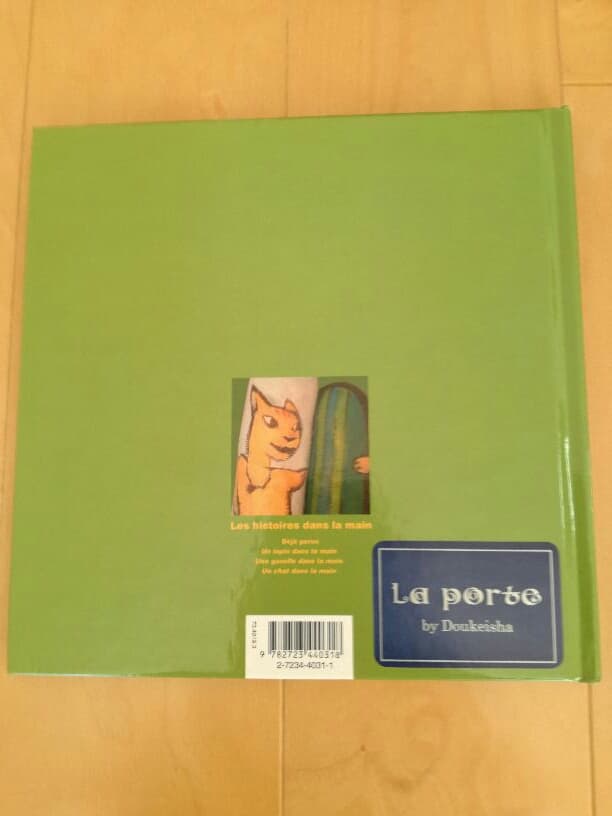 Un Elephant dans la main 幼児用絵本　洋書