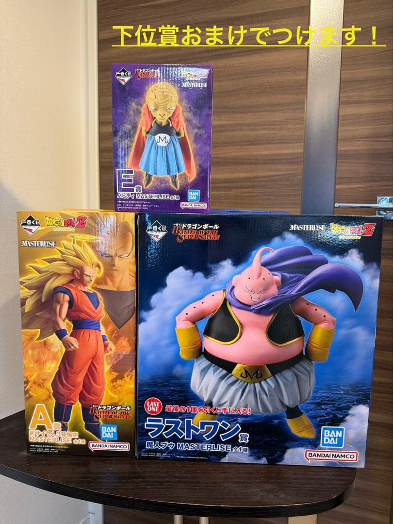 【一番くじ／ドラゴンボール 】A・E・ラストワン賞＋下位賞おまけ