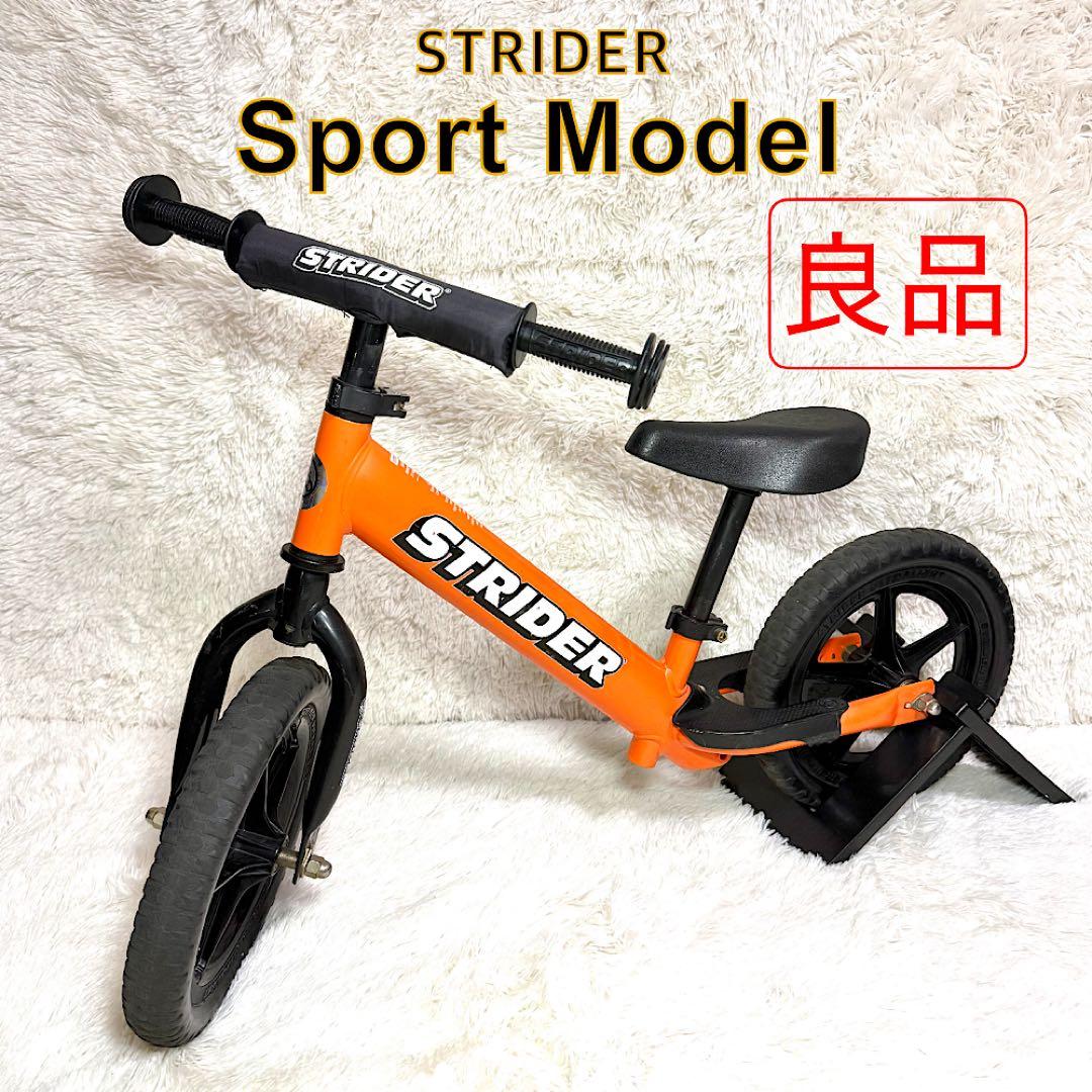 STRIDER ストライダー　バランスバイク イエロー　オレンジ　良品