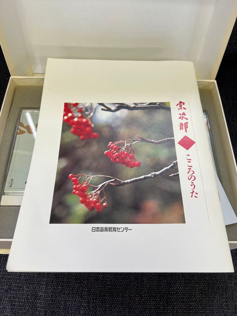 希少CD全集　宗次郎 こころのうた 全10巻＋冊子付 豪華BOXセット