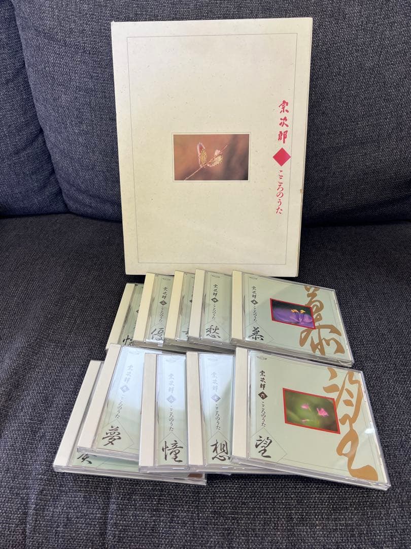 希少CD全集　宗次郎 こころのうた 全10巻＋冊子付 豪華BOXセット