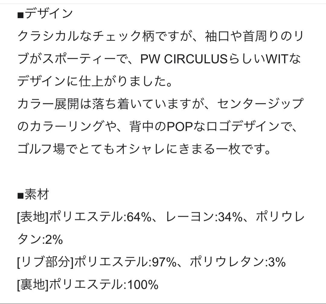 PW CIRCULUS ワンピース　サイズ2