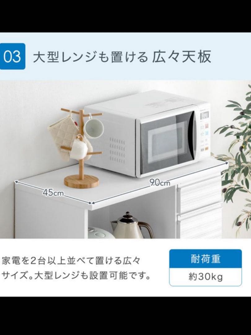 食器棚　収納　ロータイプ　キッチンカウンター　幅90