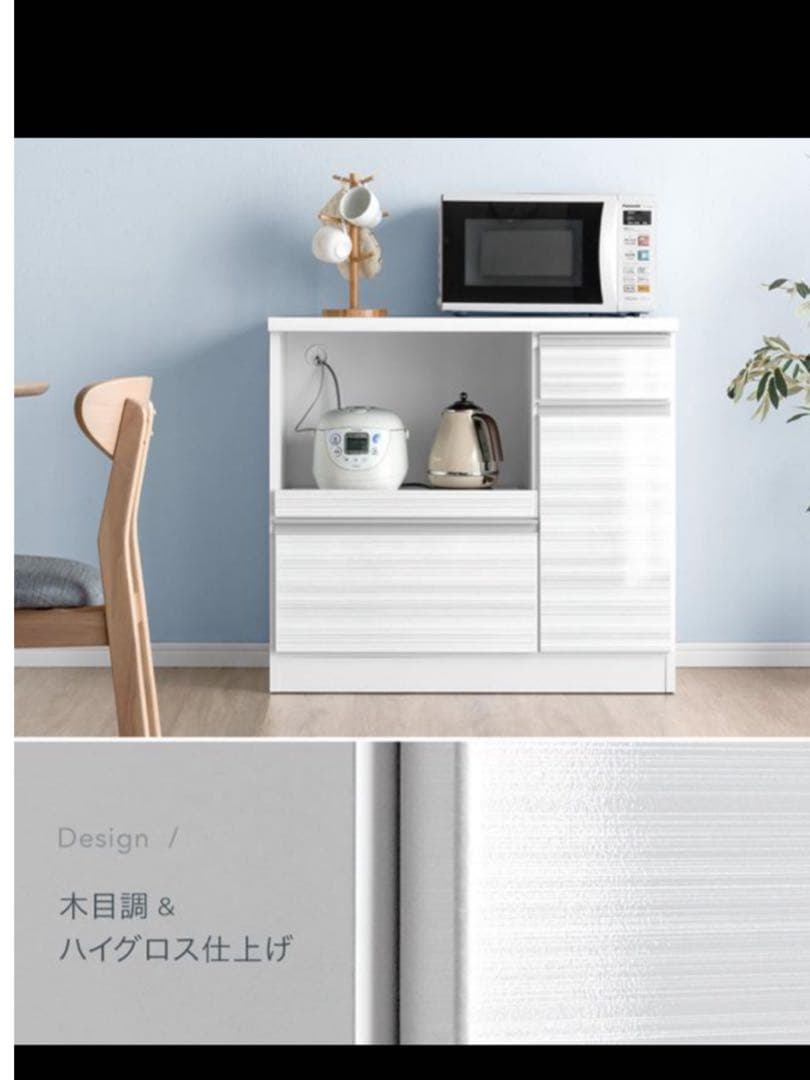 食器棚　収納　ロータイプ　キッチンカウンター　幅90