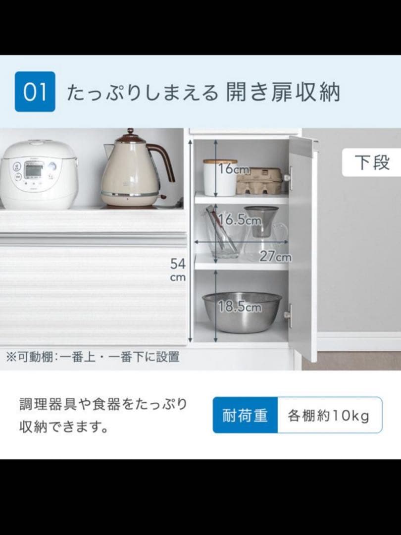 食器棚　収納　ロータイプ　キッチンカウンター　幅90