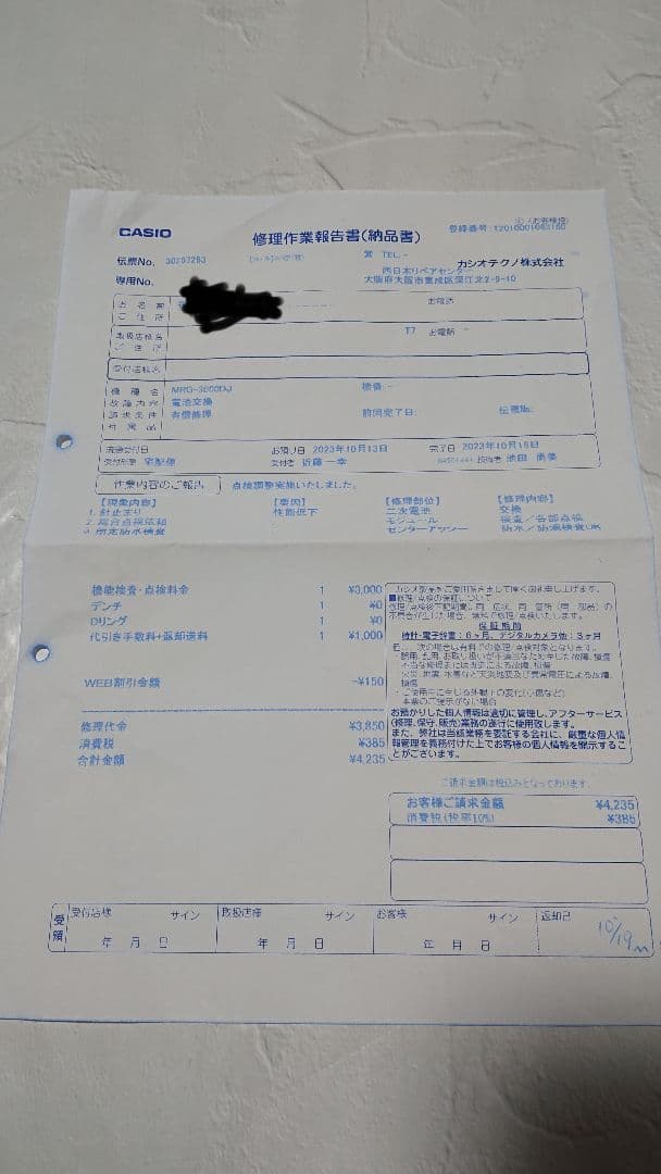 G-SHOCK MR-G MRG-3000DJ-1AJF 美中古品。