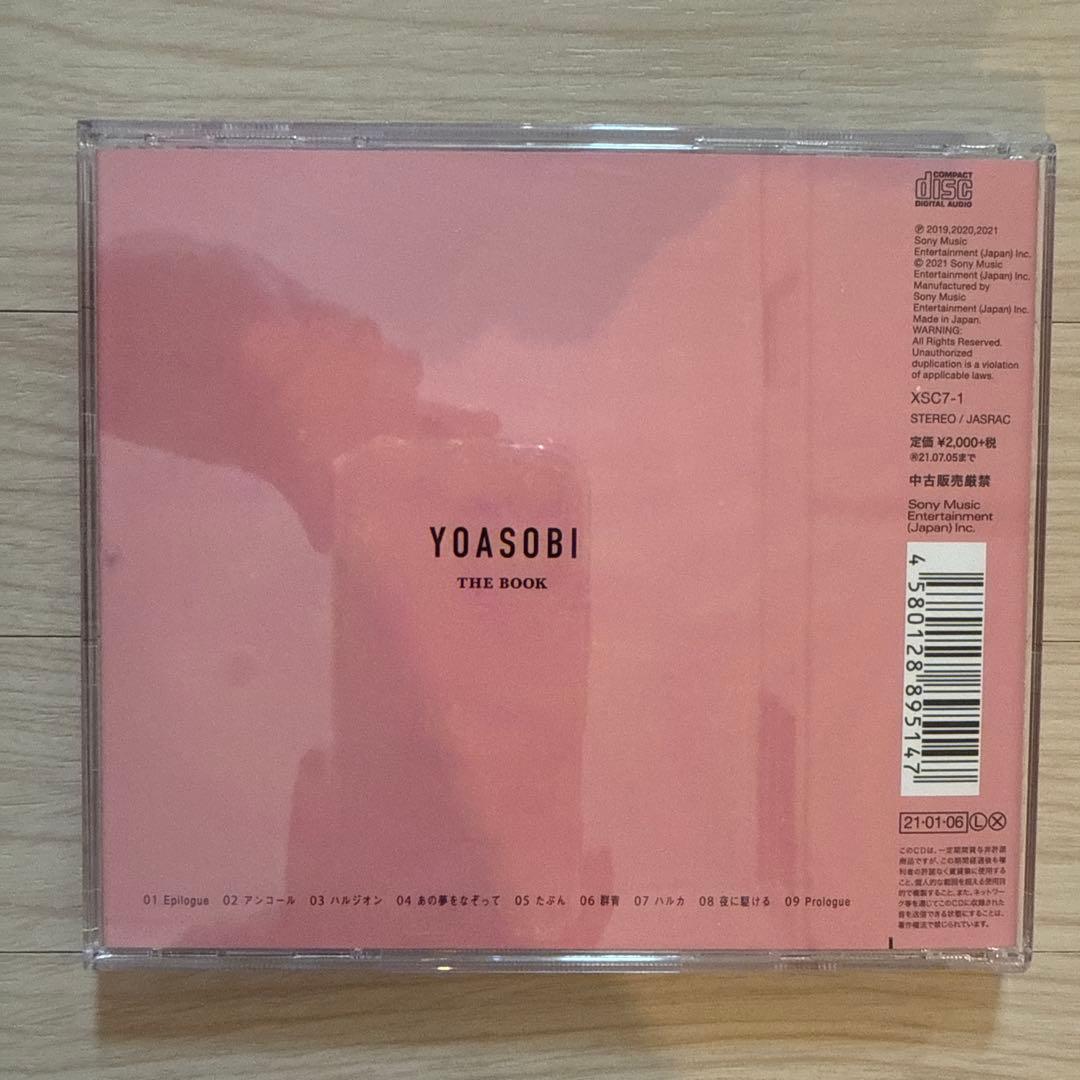 YOASOBI THE BOOK【ハルカ　他収録】