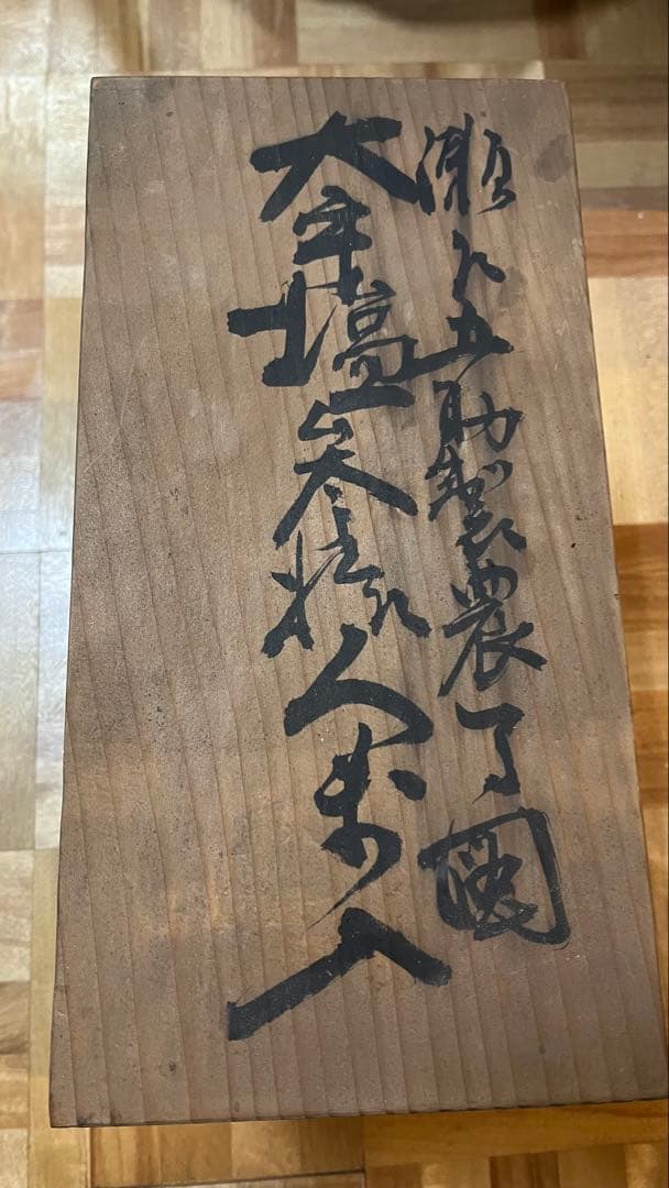 馬の絵柄 皿30枚セット　明治か江戸