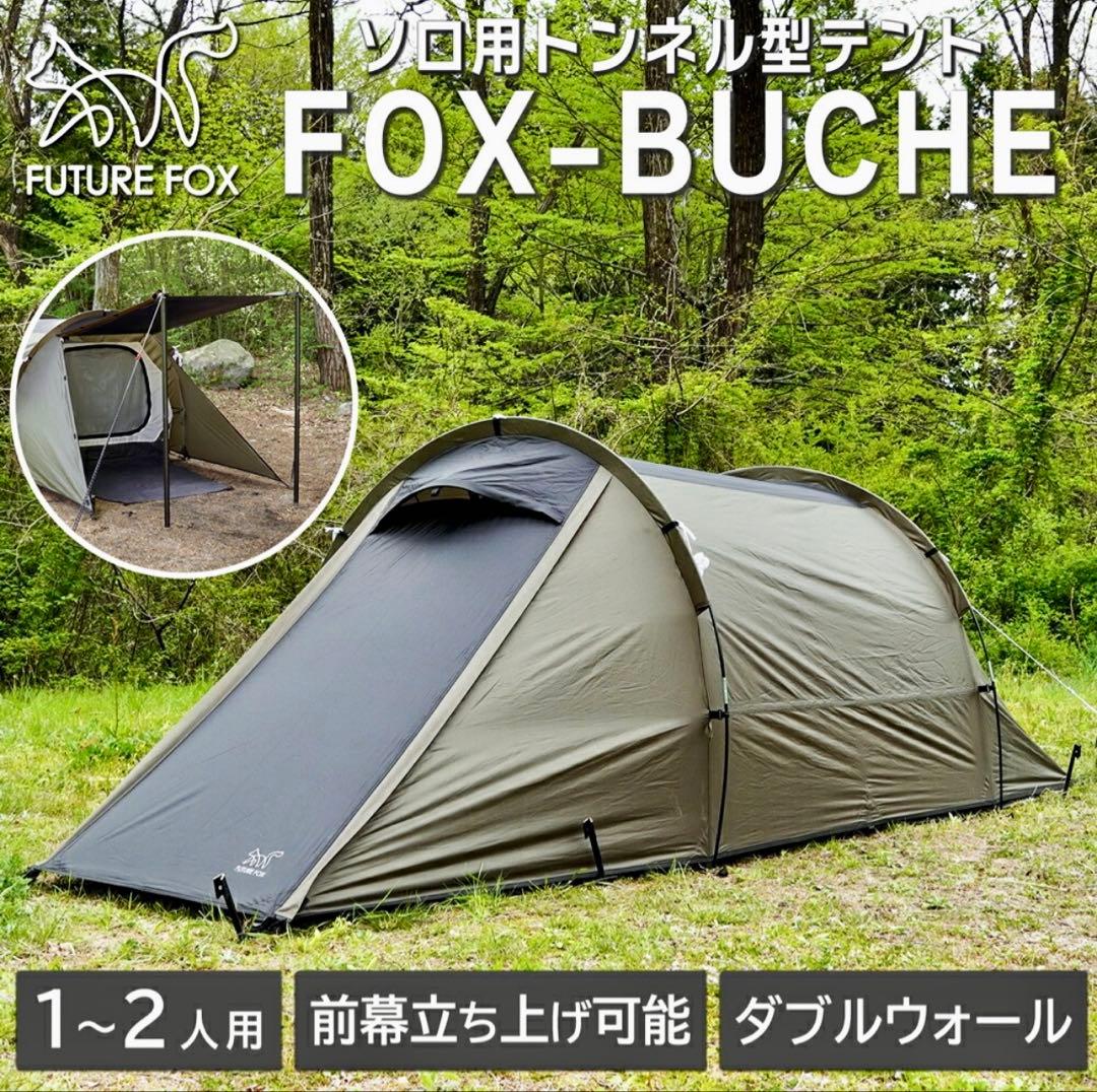 FUTURE FOX FOX-BUCHE ソロテント