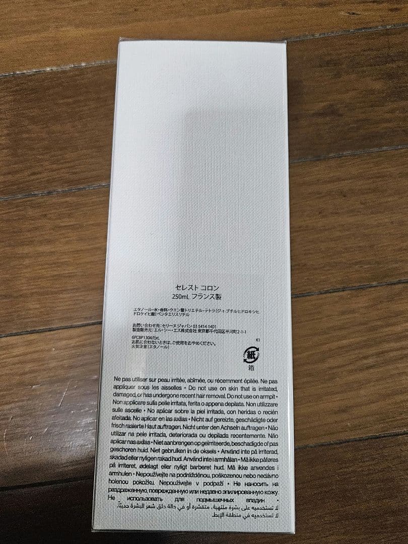 本日お値下げ！新品未使用CELINE コロン・セレストオーデコロン 250ML