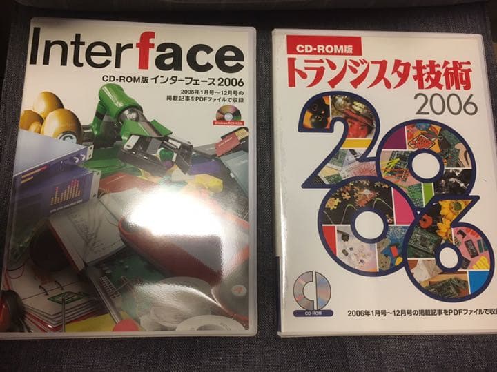 interface トランジスタ技術 2006
