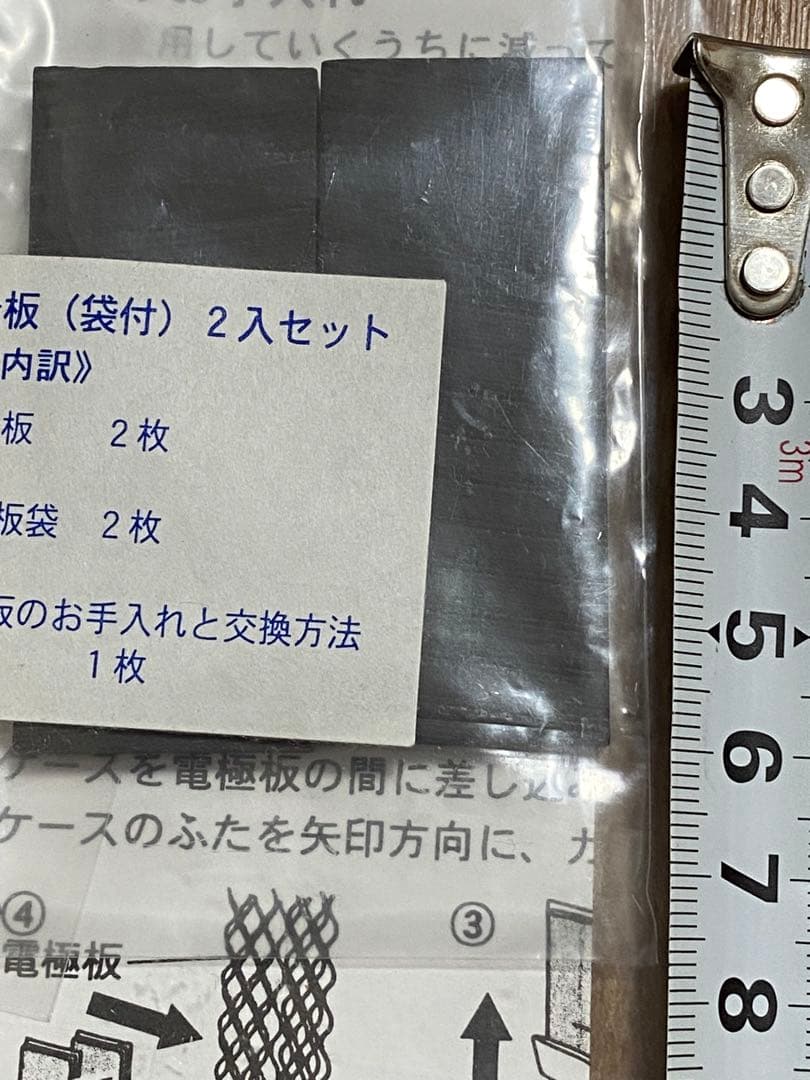 純正 SILVER REED アクアイザー マグネシウム合金板 取替え 3セット