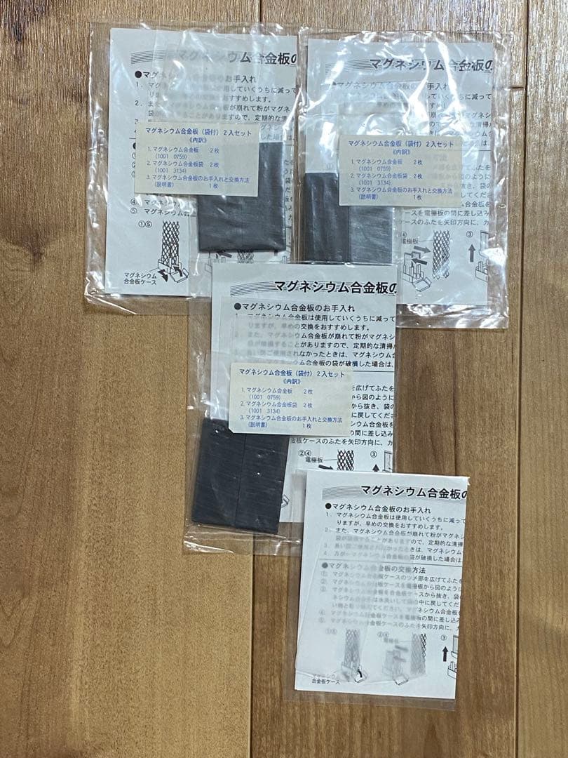 純正 SILVER REED アクアイザー マグネシウム合金板 取替え 3セット