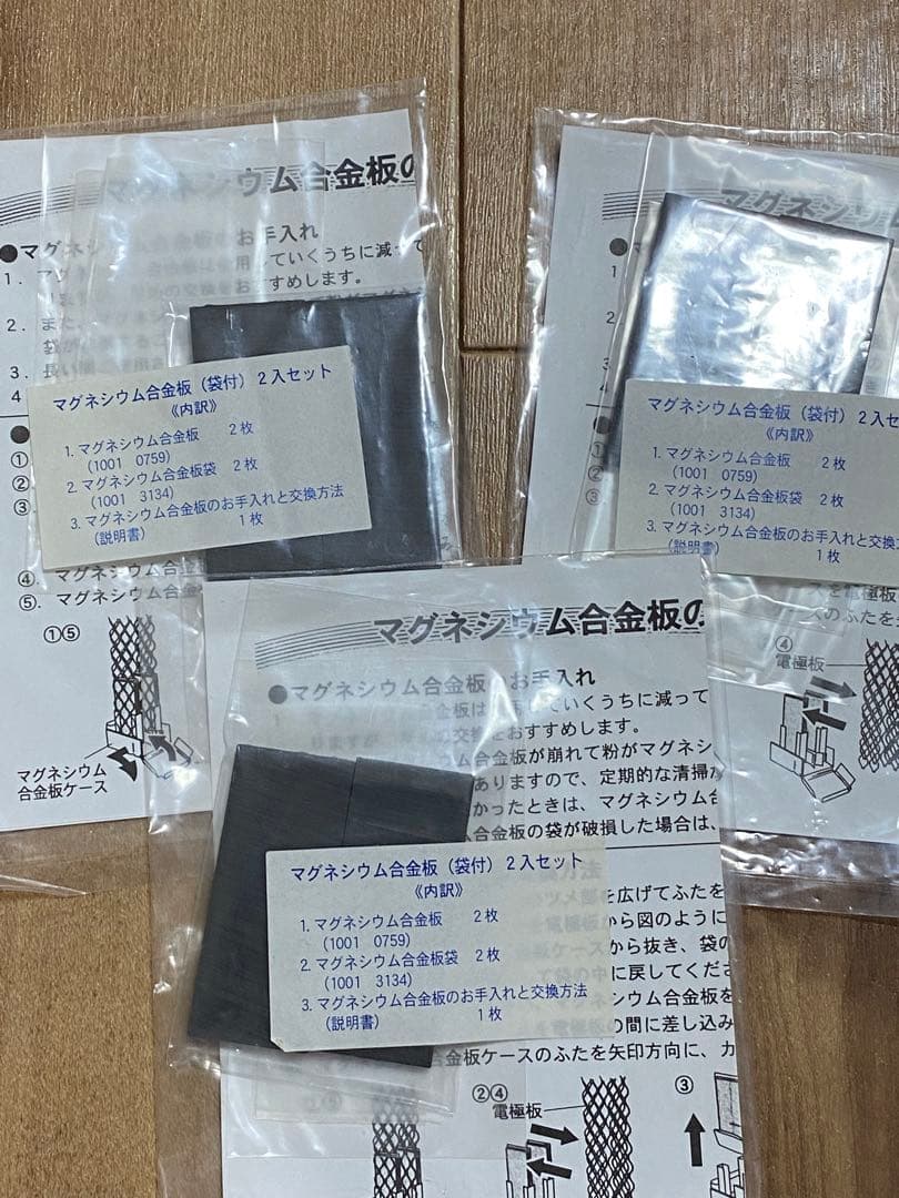 純正 SILVER REED アクアイザー マグネシウム合金板 取替え 3セット