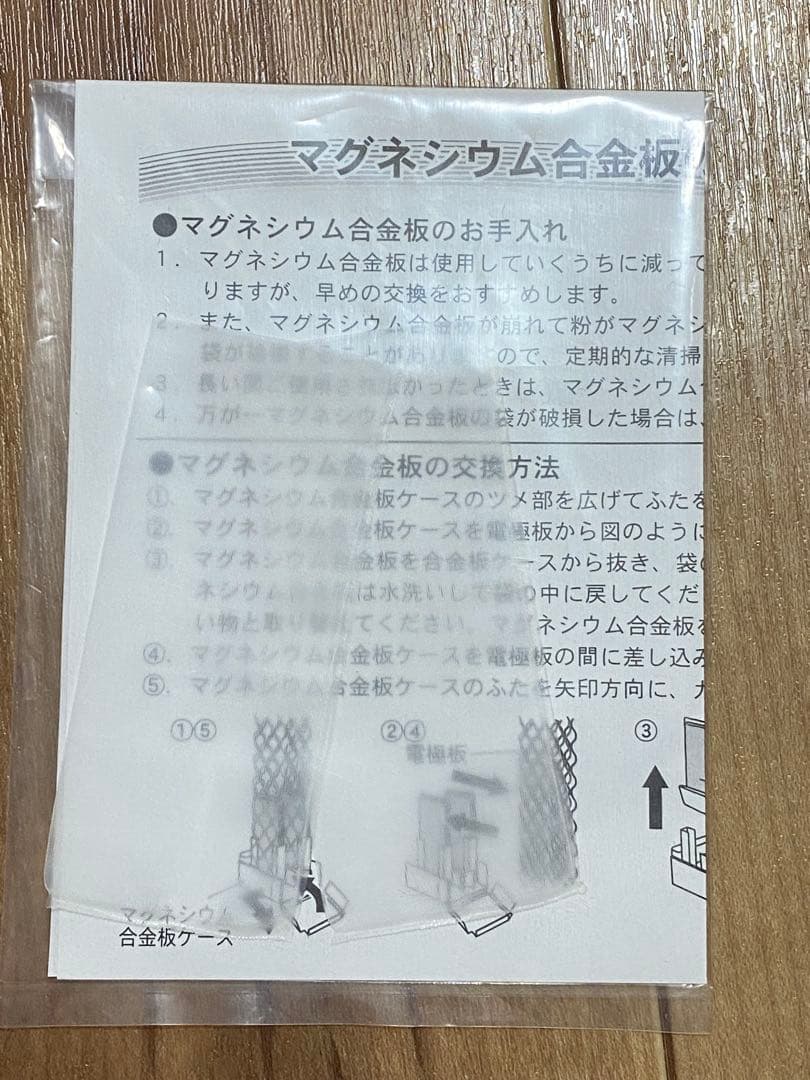 純正 SILVER REED アクアイザー マグネシウム合金板 取替え 3セット