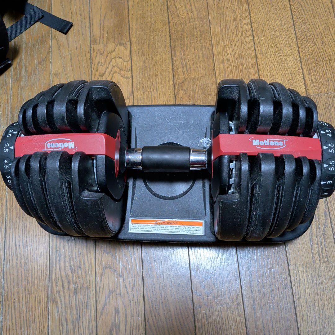 Motions 可変式ダンベル 24kg①
