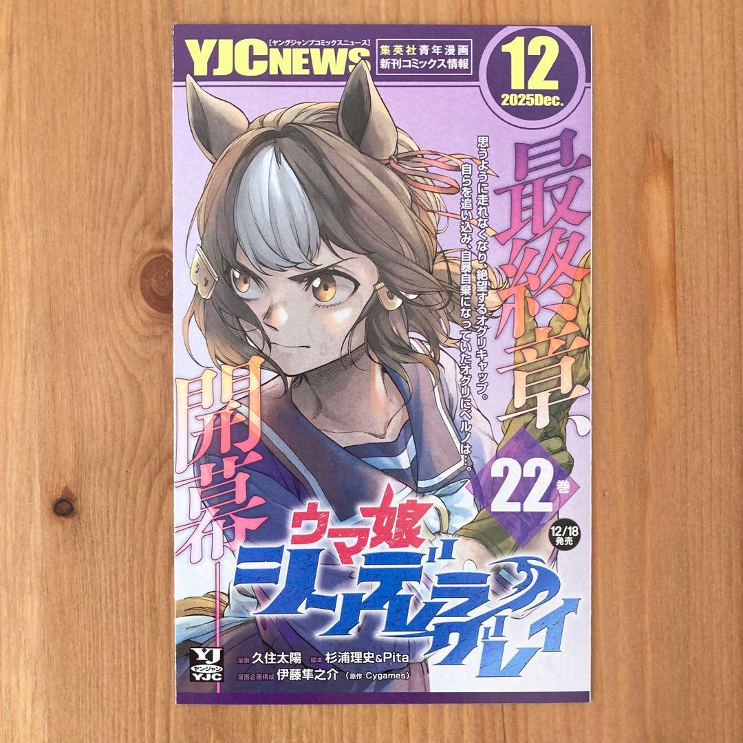 ウマ娘 シンデレラグレイ 全巻セット 1〜22巻