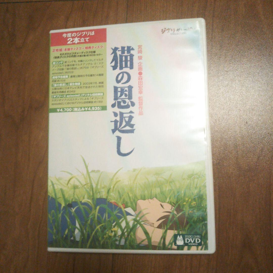 ジブリ ＤＶＤ まとめ売り ジブリがいっぱい