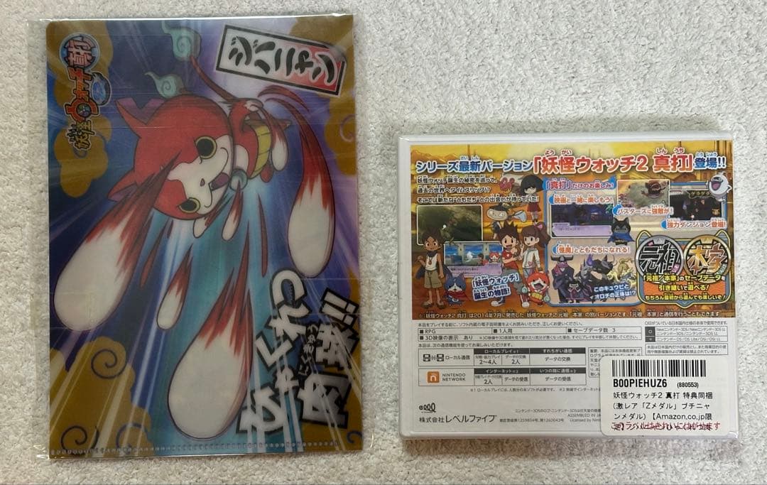 新品未開封　妖怪ウォッチ2真打　特典付き