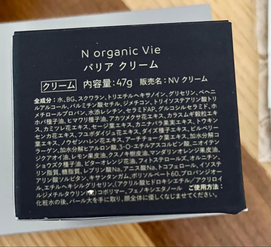 新品未使用♡N organic NオーガニックVie スキンケア　トラベルセット