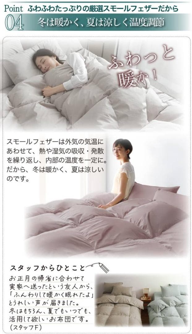 未使用 フェザー100％　羽根布団セット　ダブル　ベッドタイプ　ミディアムグレー