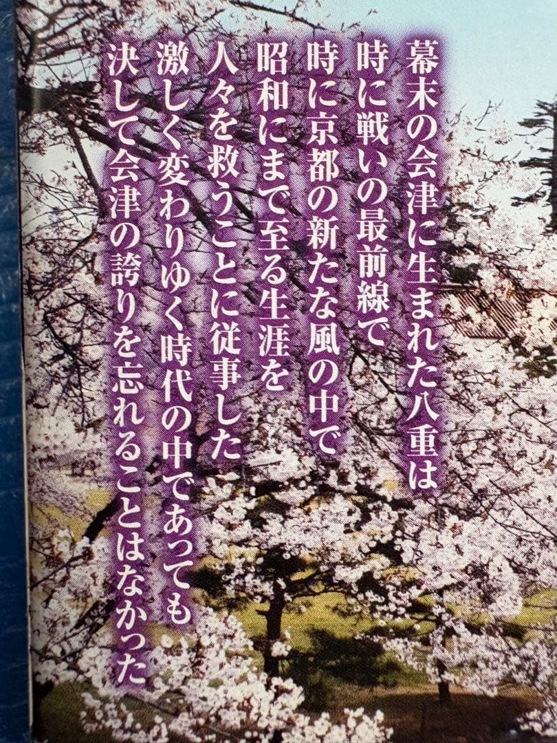 【初版】士魂燃ゆスペシャル　 会津白虎隊異聞 (Gコミックス)