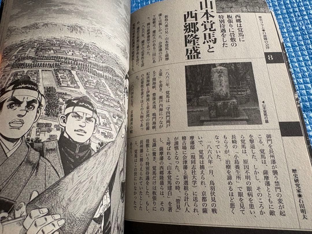 【初版】士魂燃ゆスペシャル　 会津白虎隊異聞 (Gコミックス)