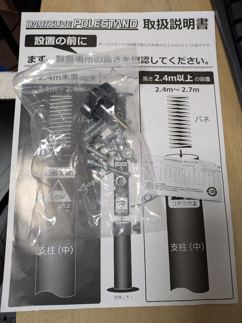 ダーツボード ポールスタンド セット