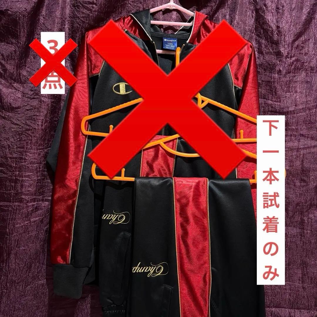 Champion ジャージ　魔裟斗モデル