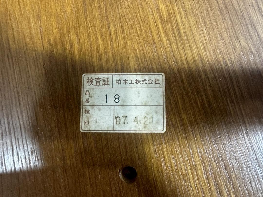 『KASHIWA』柏木工 アームチェア チェア 椅子 イス RWcha38