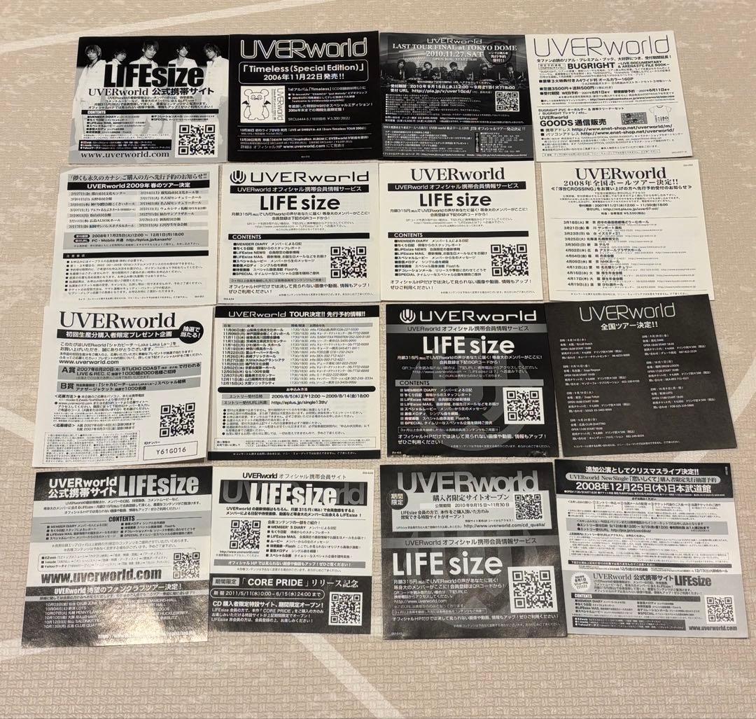 【そらまめ】UVERworld シングルCD 54枚　セット