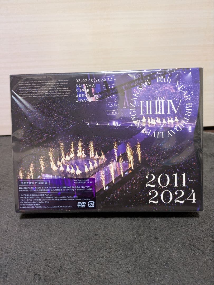 乃木坂46/12th YEAR BIRTHDAY LIVE〈完全生産限定盤DVD