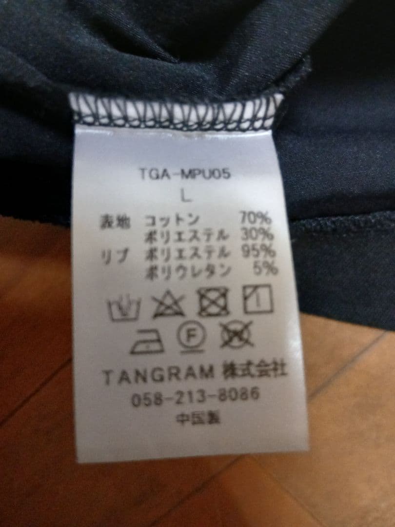 k*k様 カッコイイTANGRAM(タングラム)プルオーバージャケット