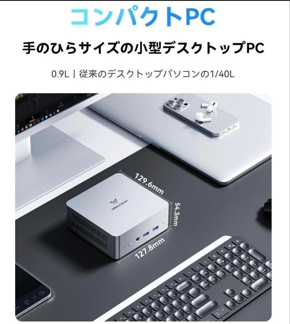 MINISFORUM Venus Series UN1245 PC高性能