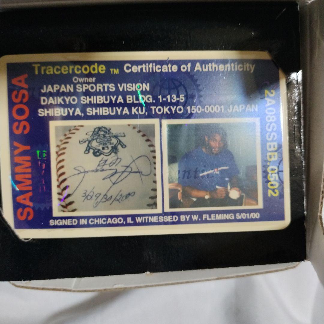 サミーソーサ 直筆サイン入りボール 日本オープニングシリーズ2000 野球グッズ