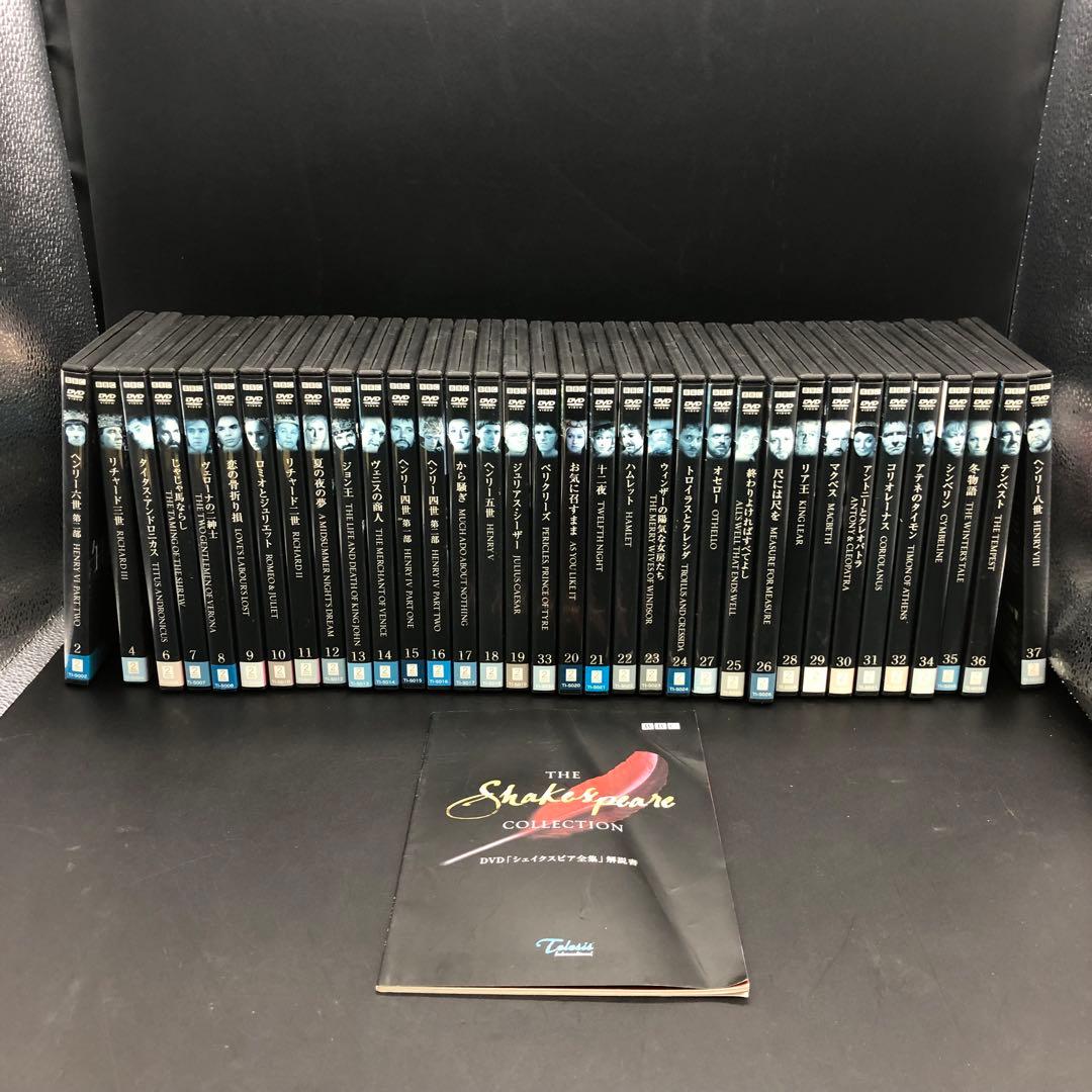 【DVD】美品 BBC /シェイクスピア37巻中1・３・５欠品/34枚セット