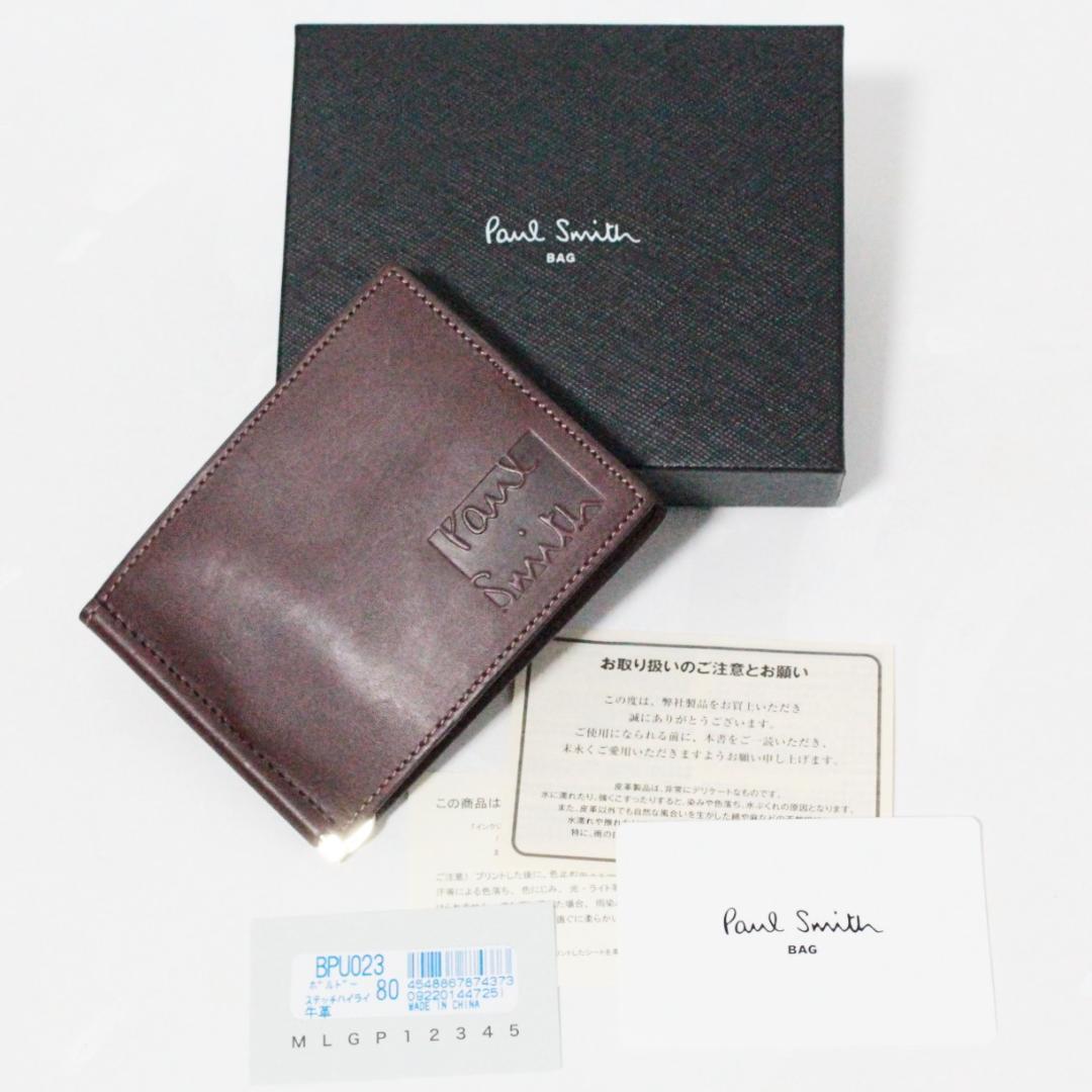 新品 箱付 ポールスミス ステッチハイライト エンボスロゴ マネークリップ 茶