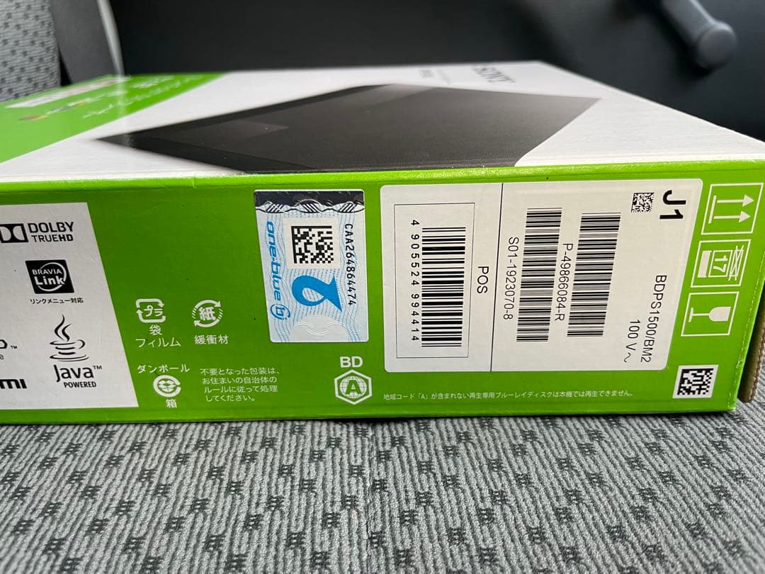 《新品未開封》SONY BDP-S1500