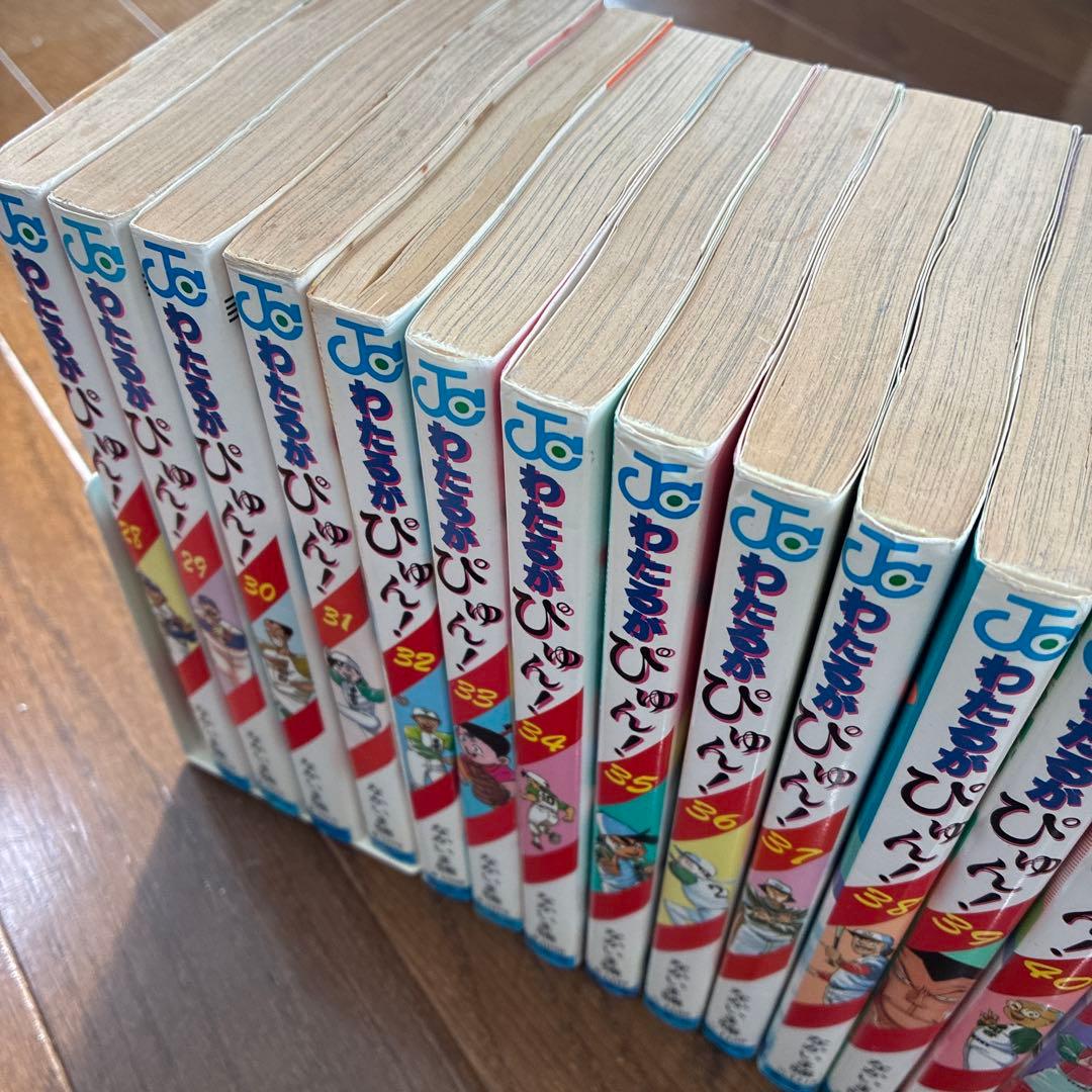 わたるがぴゅん! 　1巻-55巻