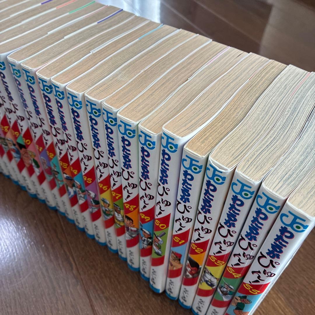 わたるがぴゅん! 　1巻-55巻