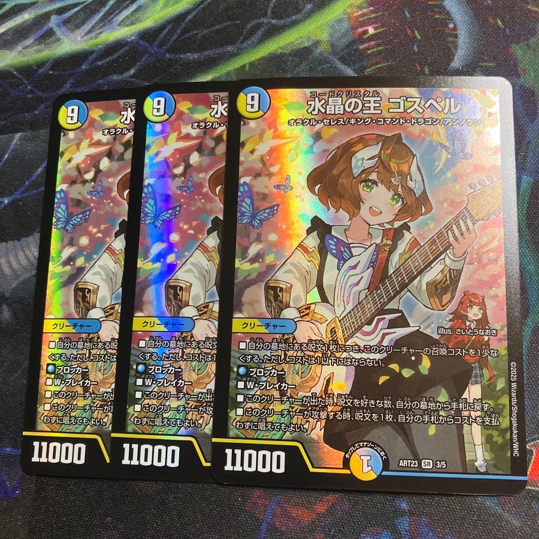 メルカリ便　神アート　3枚　水晶の王 ゴスペル　ドラゴン娘　庵野水晶