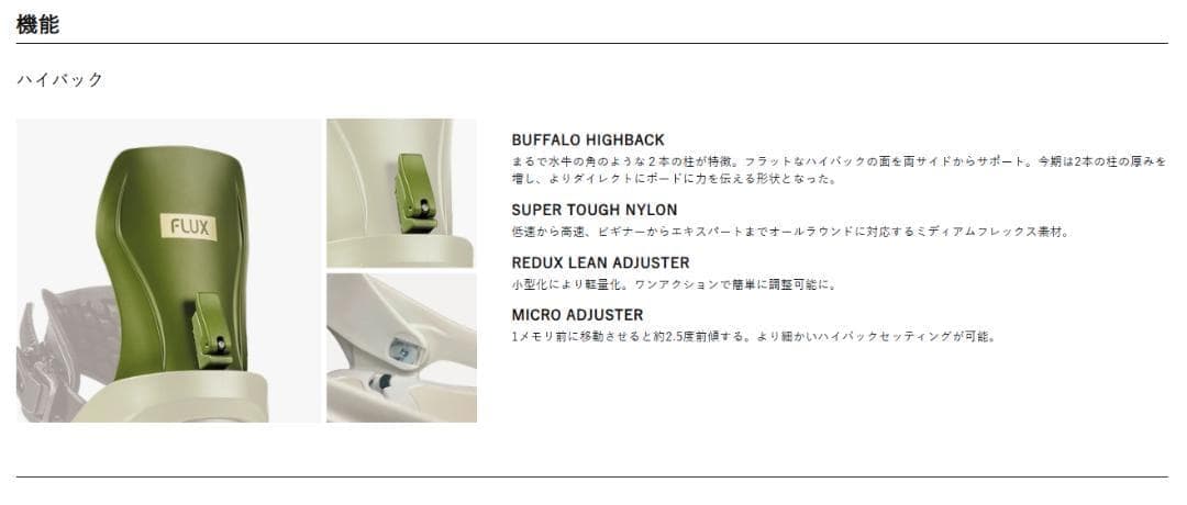 25-26 FLUX フラックス CV MF-05 シーブイ 新品未使用