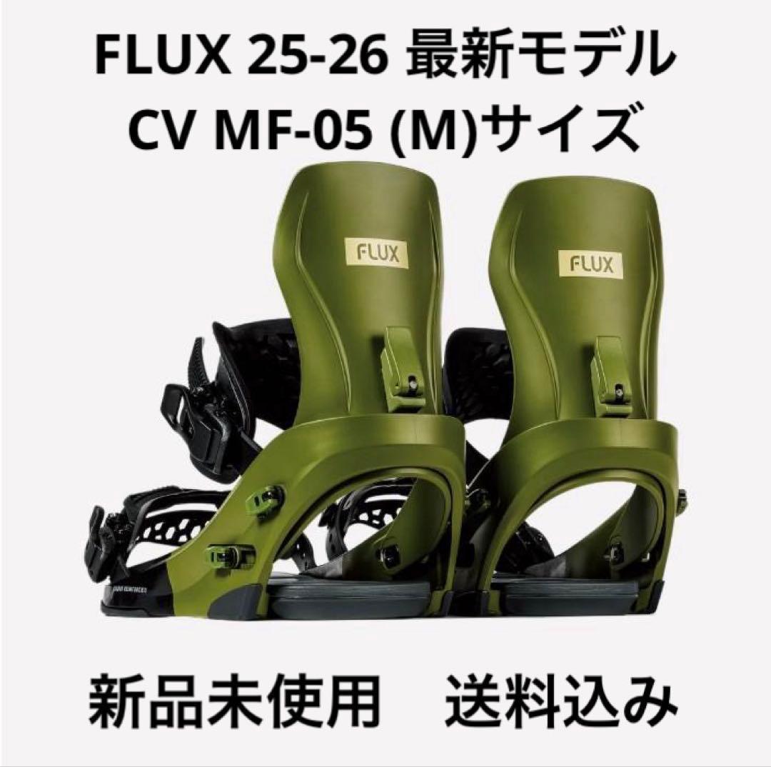 25-26 FLUX フラックス CV MF-05 シーブイ 新品未使用