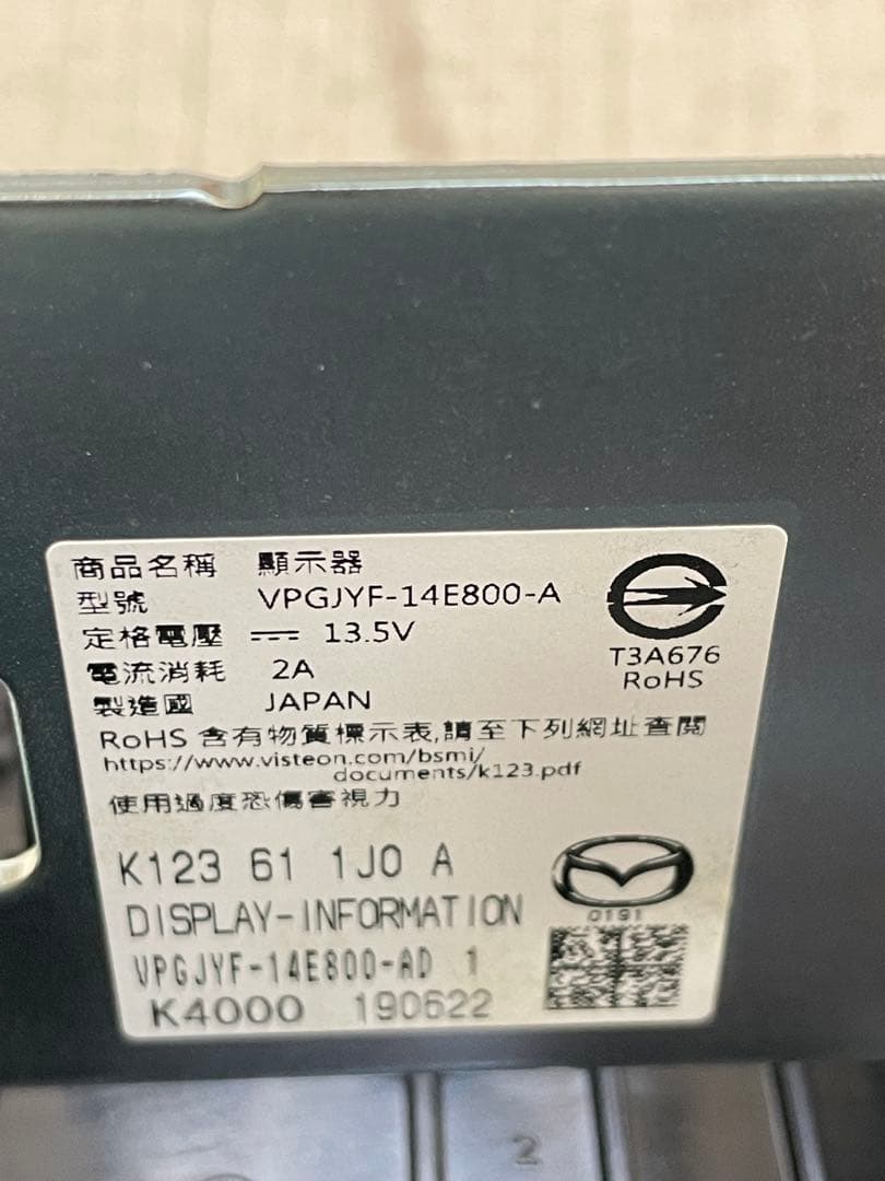 値下げ中【新品未使用】マツダ CX-8 純正ナビ（DVDデッキ付き）