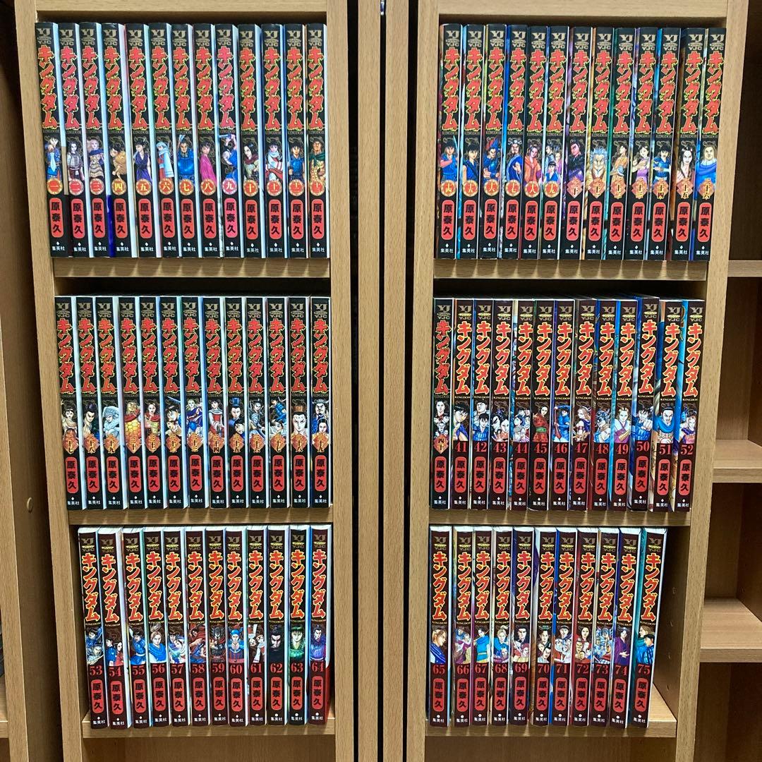 キングダム　全75巻　全巻　セット