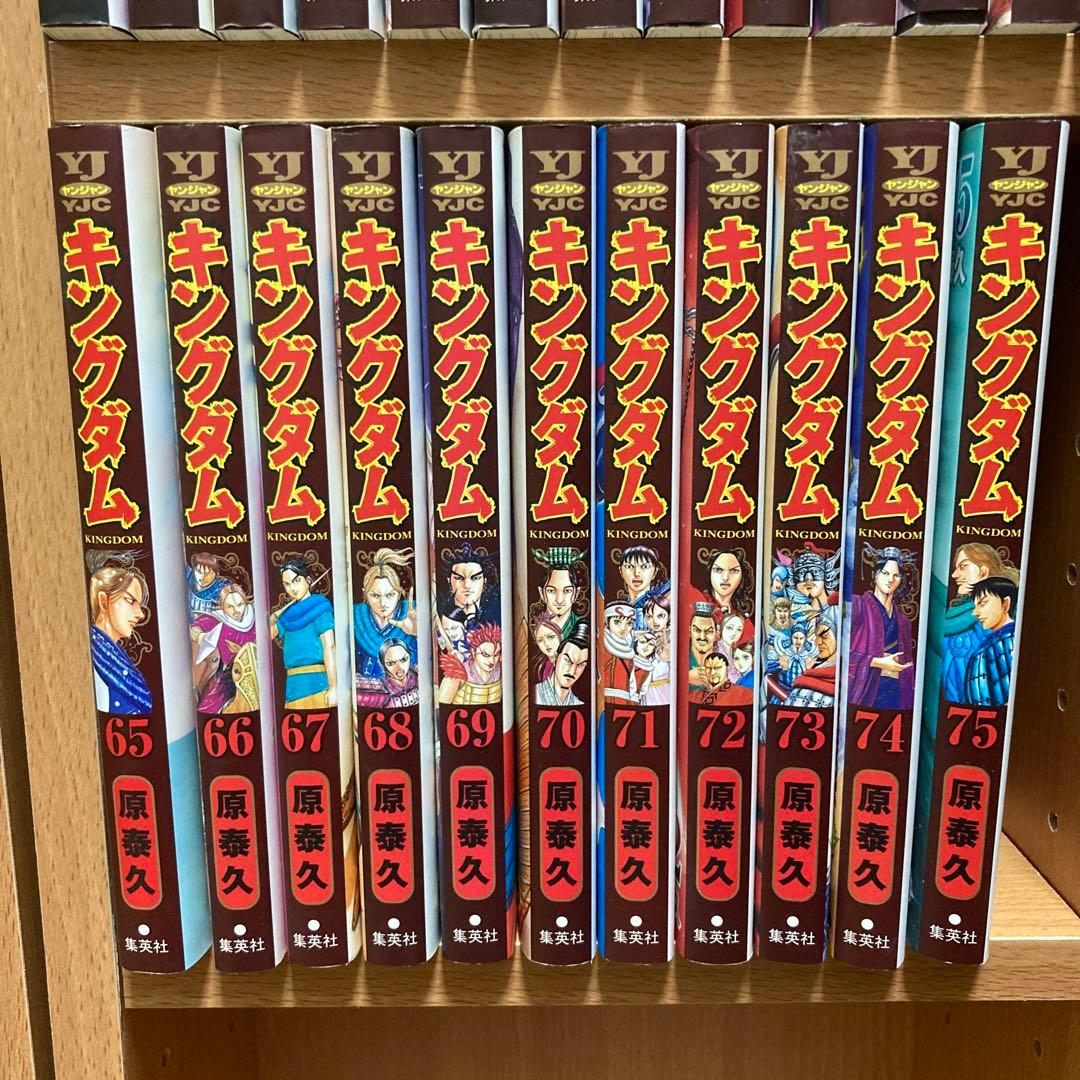 キングダム　全75巻　全巻　セット