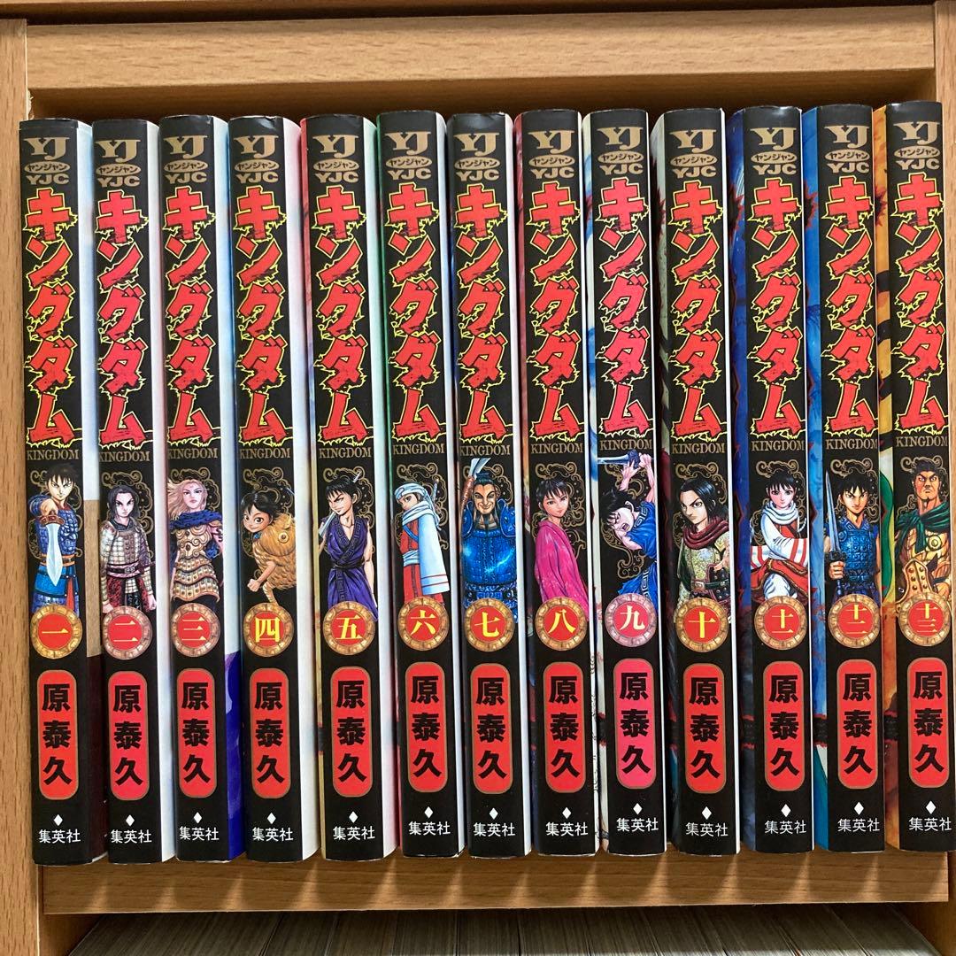 キングダム　全75巻　全巻　セット