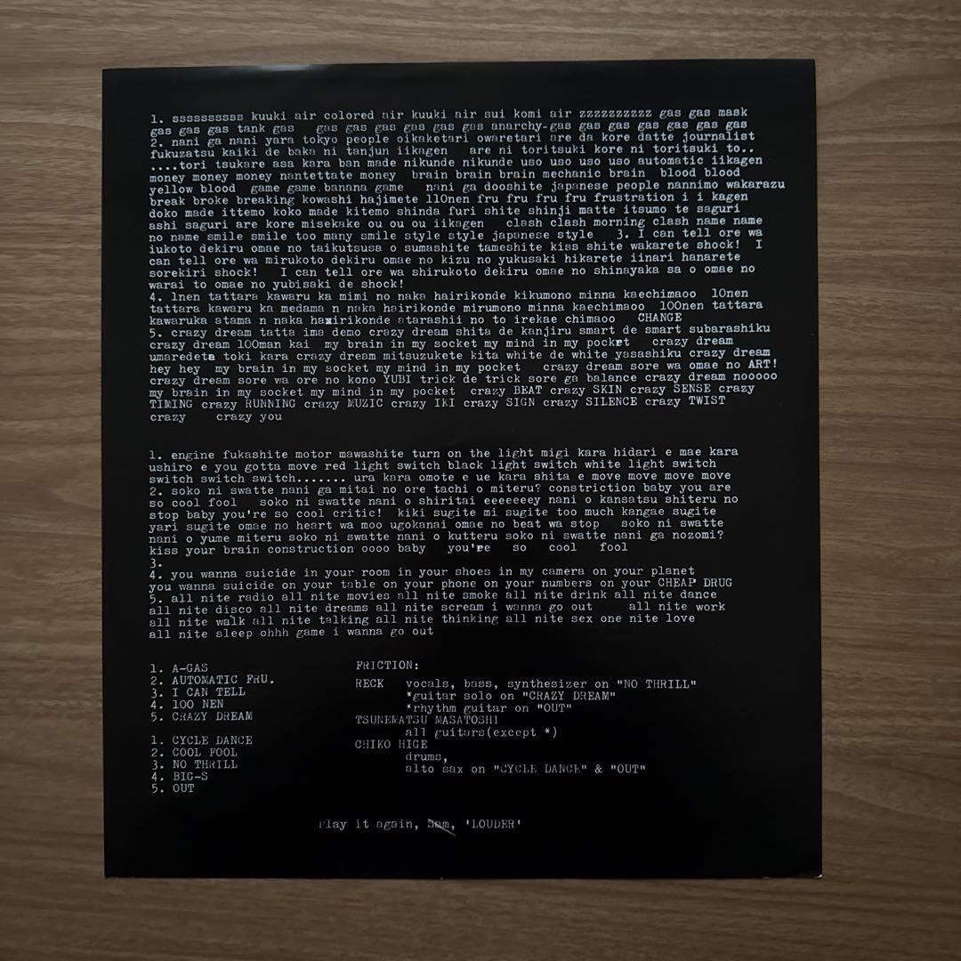 邦楽 Friction - Friction